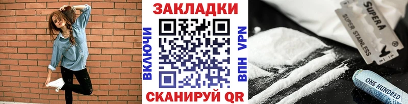Купить закладку Клинцы COCAIN  блэк спрут зеркало  Канабис  Меф 