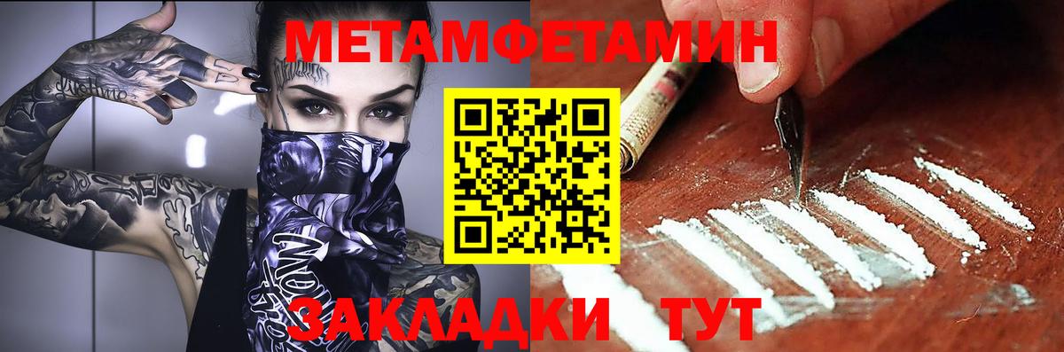 Амфетамин 97%  Амфетамин  Клинцы  Вход с VPN  Amphetamine 