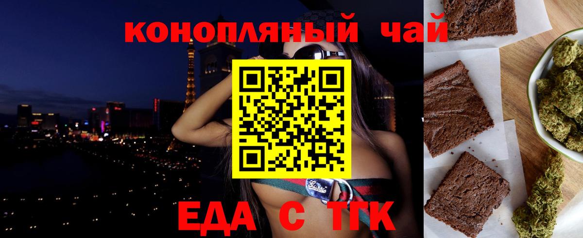 Клинцы  Cannafood марихуана  Вход с VPN 