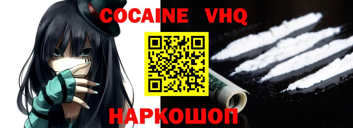 COCAIN Fish Scale Клинцы