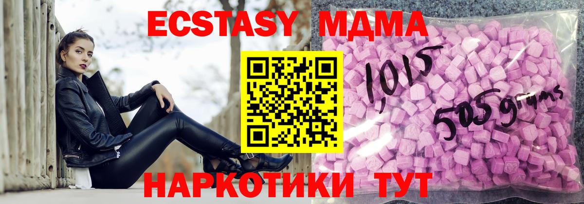 Экстази  Вход с VPN  ЭКСТАЗИ XTC  Клинцы  Экстази Philipp Plein 