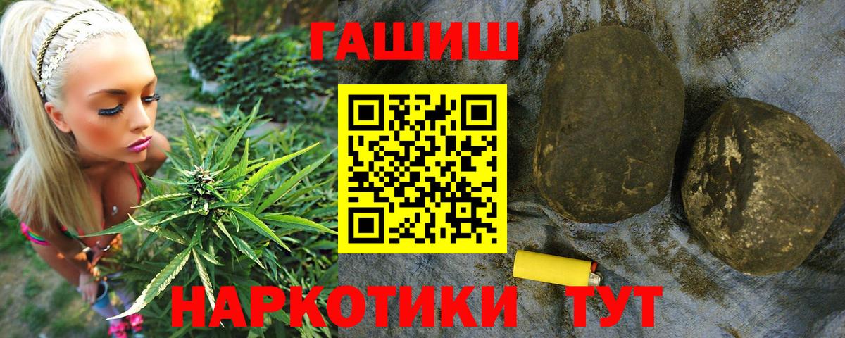 Клинцы  Гашиш Cannabis  Вход с VPN 