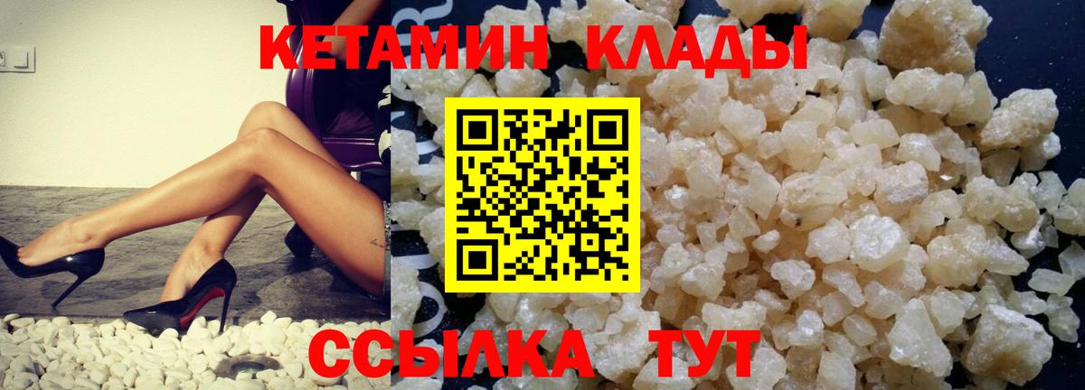 маркетплейс Telegram  Вход с VPN  Клинцы  Кетамин VHQ 