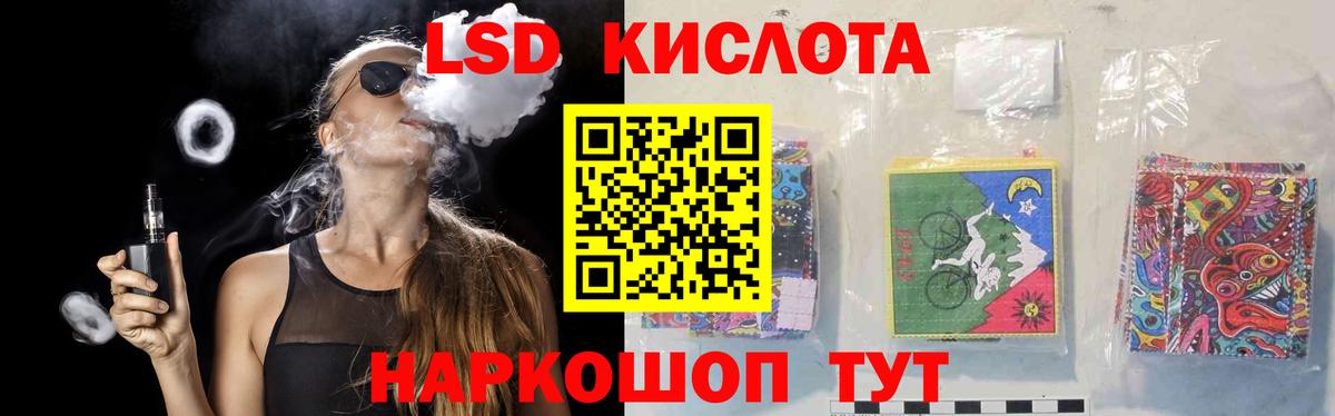 LSD-25 экстази ecstasy Клинцы