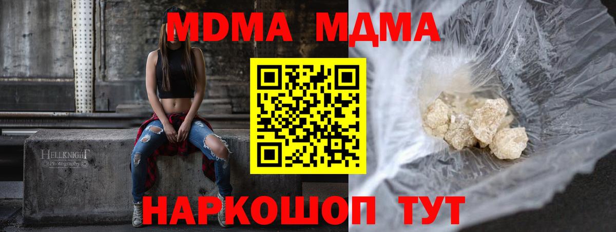 Клинцы  MDMA Molly  Вход с VPN  МДМА Molly 