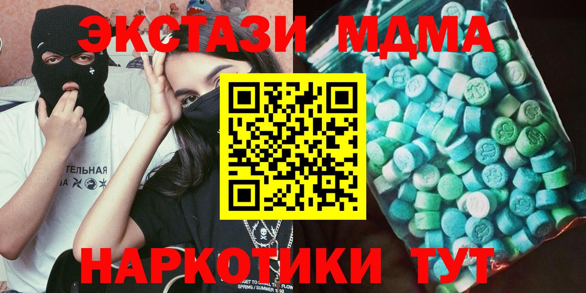 MDMA молли Клинцы