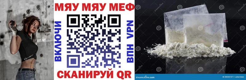 Мефедрон мяу мяу Клинцы