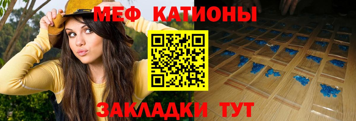 Меф кристаллы  Вход с VPN  Клинцы  МЯУ-МЯУ mephedrone 