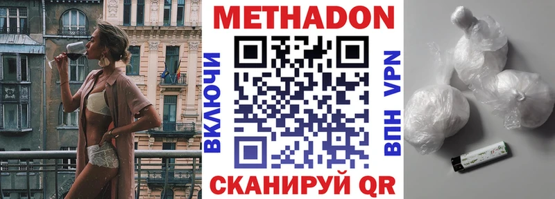 МЕТАДОН methadone  ссылка на мегу зеркало  Клинцы  где можно купить  