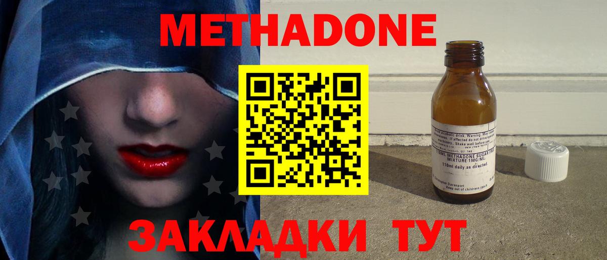 Клинцы  Метадон кристалл  hydra зеркало  Вход с VPN  МЕТАДОН кристалл 