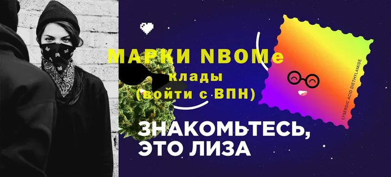 Марки N-bome 1,8мг  Клинцы 