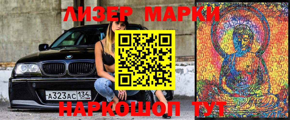 Клинцы  купить   Марки 25I-NBOMe  Вход с VPN  Наркотические марки 1,8мг 