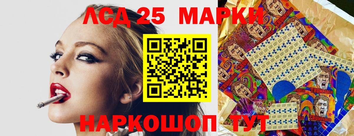 Наркотические марки 1500мкг Клинцы