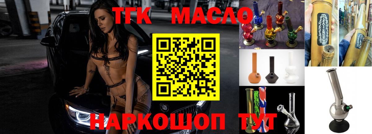 ТГК Wax Клинцы