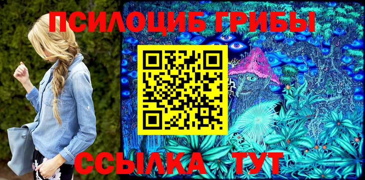 Галлюциногенные грибы мухоморы Клинцы