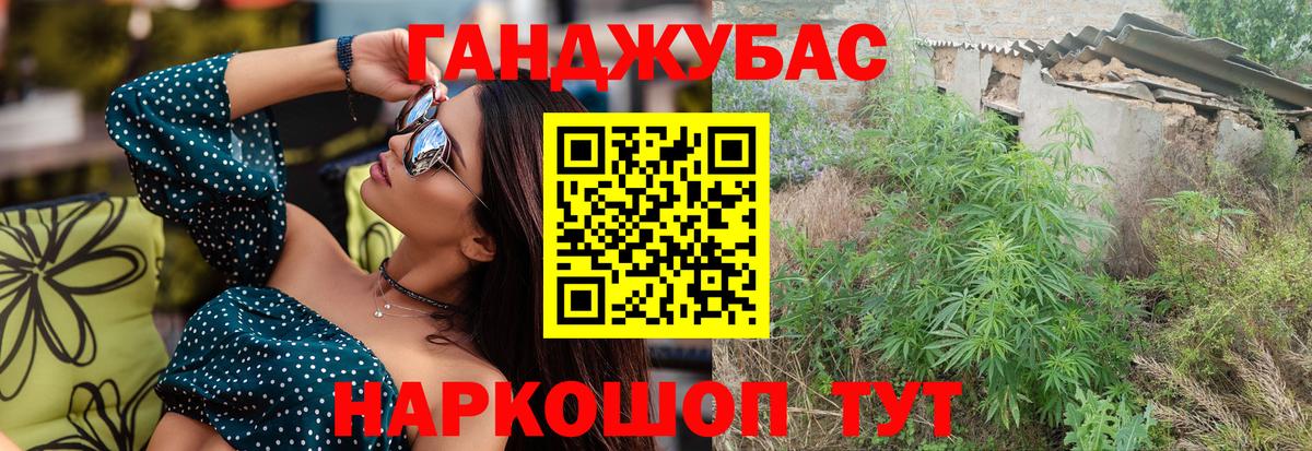 Марихуана индика  Канабис VHQ  Вход с VPN  Клинцы 